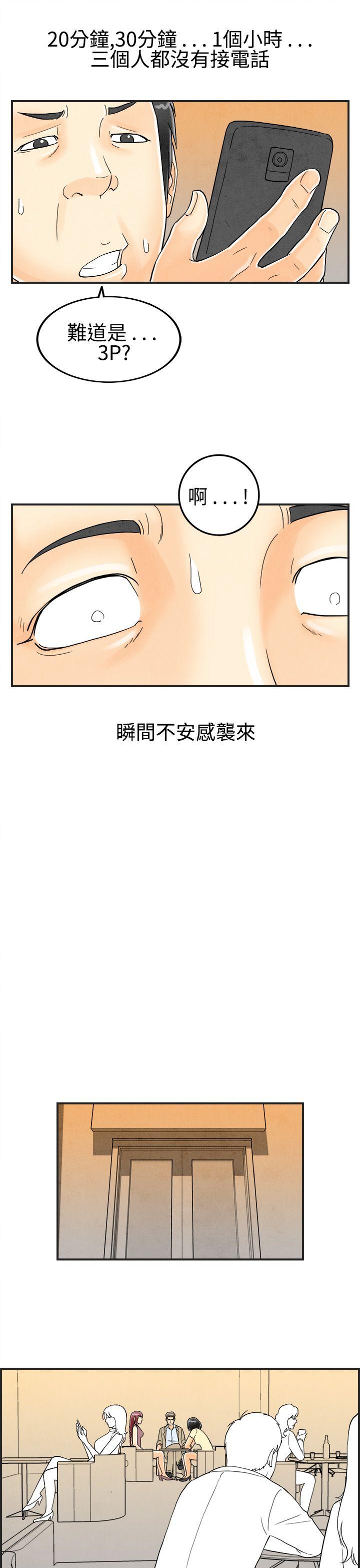 第27话-迷恋交换性伴侣的老婆 -离婚报告书(完结)-无名（第15张）
