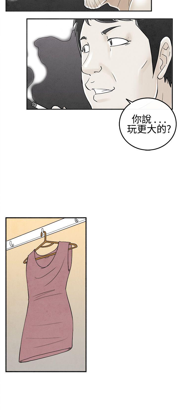 第27话-迷恋交换性伴侣的老婆 -离婚报告书(完结)-无名（第18张）