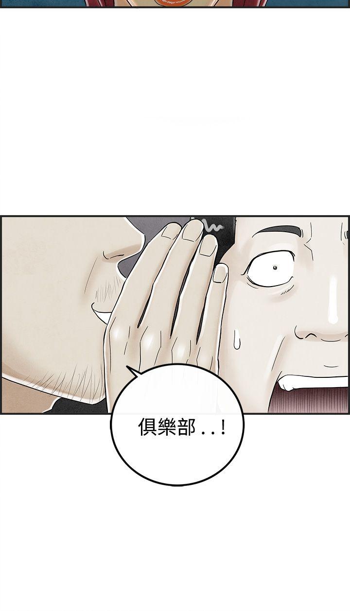 第27话-迷恋交换性伴侣的老婆 -离婚报告书(完结)-无名（第20张）