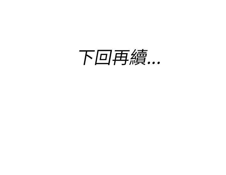 第27话-迷恋交换性伴侣的老婆 -离婚报告书(完结)-无名（第22张）
