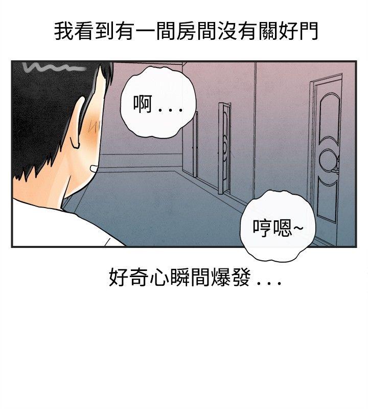 第28话-迷恋交换性伴侣的老婆 -离婚报告书(完结)-无名（第13张）