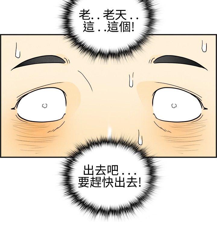 第28话-迷恋交换性伴侣的老婆 -离婚报告书(完结)-无名（第15张）
