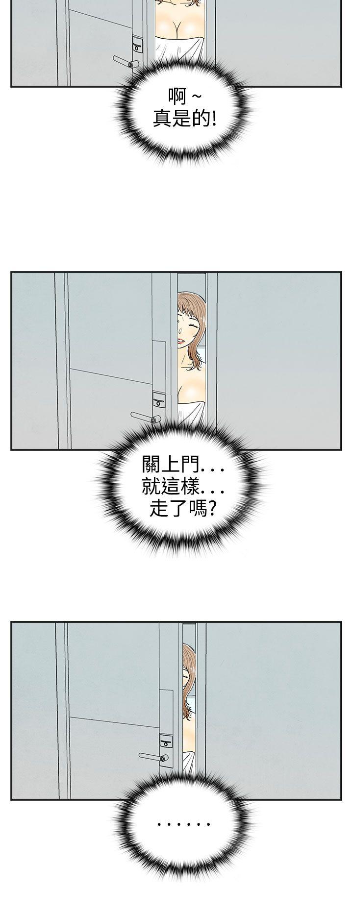 第30话-迷恋角色扮演的老婆 -离婚报告书(完结)-无名（第8张）