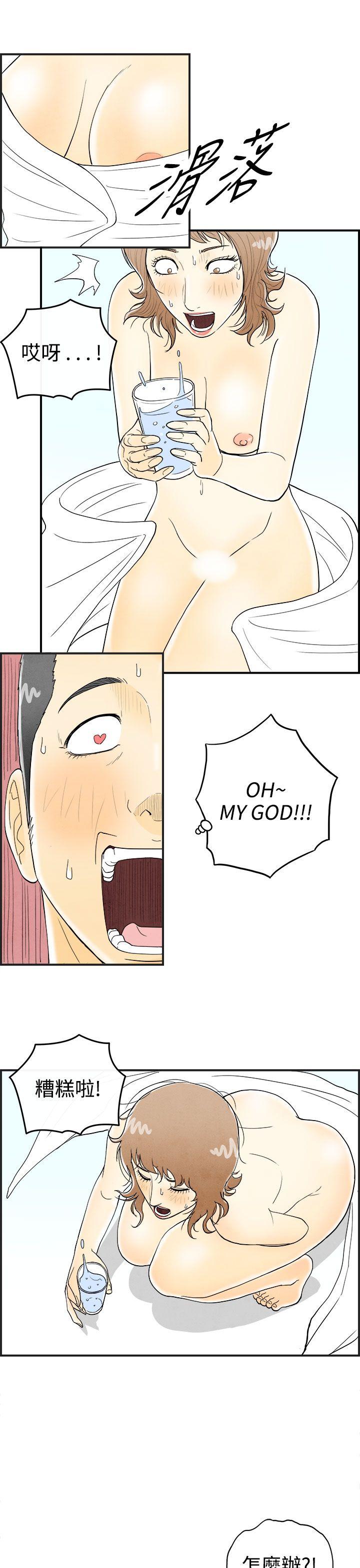 第30话-迷恋角色扮演的老婆 -离婚报告书(完结)-无名（第11张）