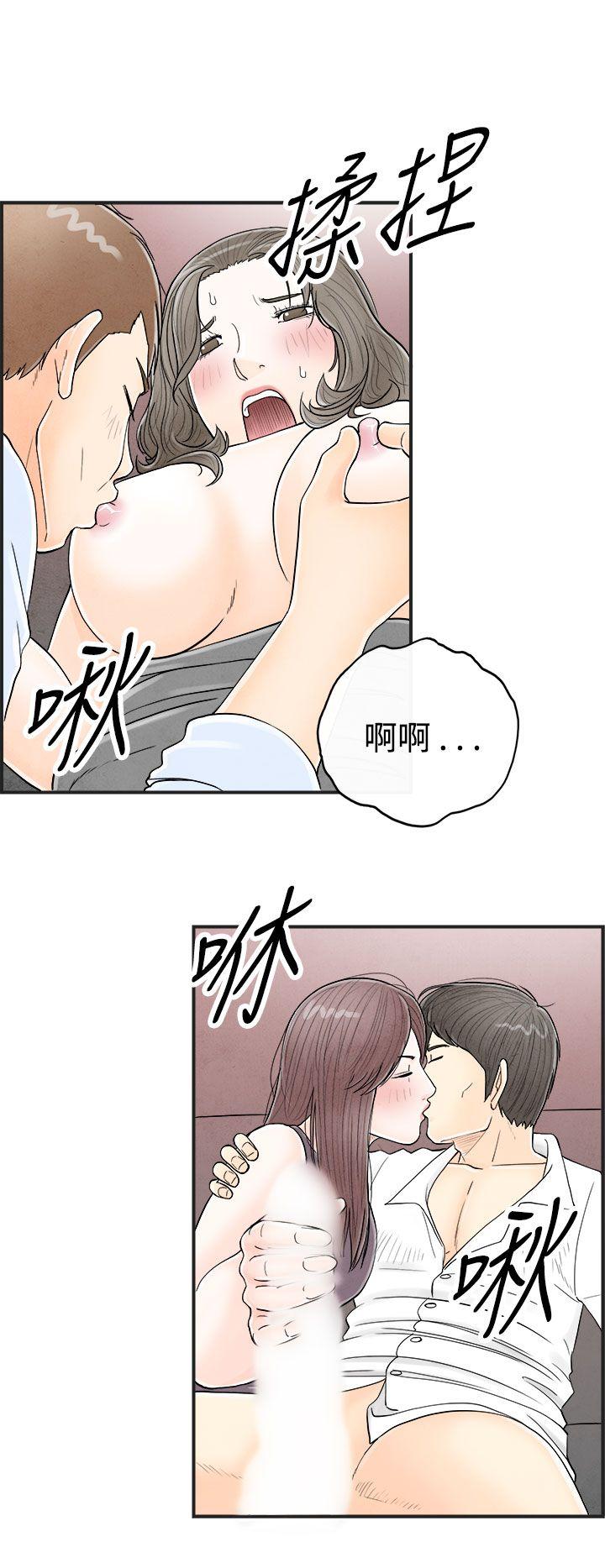 第31话-迷恋角色扮演的老婆 -离婚报告书(完结)-无名（第2张）