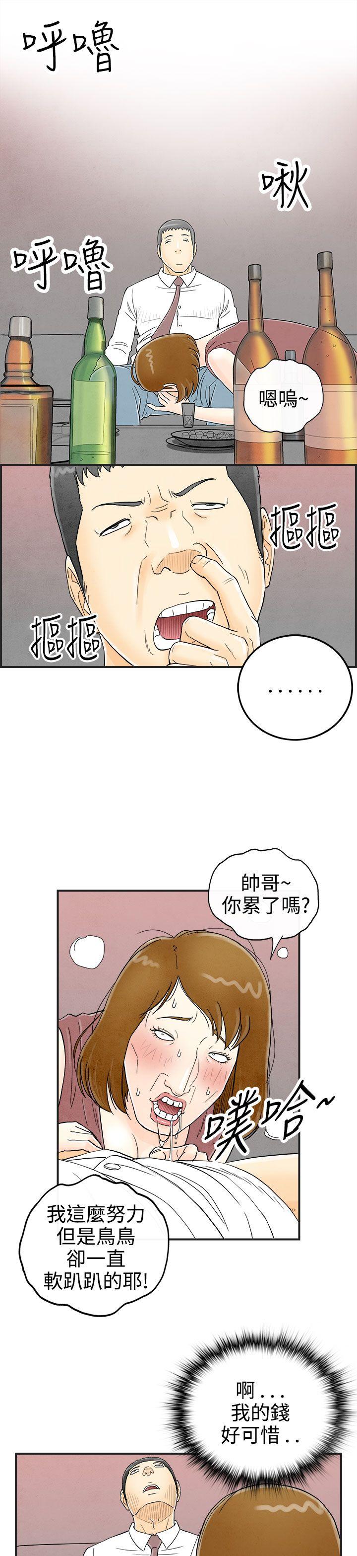 第31话-迷恋角色扮演的老婆 -离婚报告书(完结)-无名（第3张）