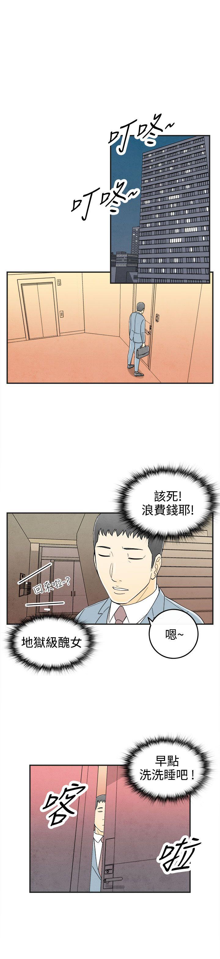 第31话-迷恋角色扮演的老婆 -离婚报告书(完结)-无名（第5张）