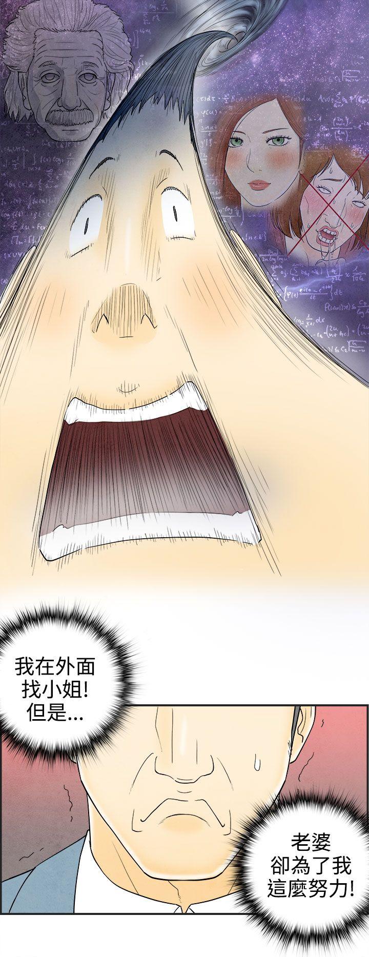 第31话-迷恋角色扮演的老婆 -离婚报告书(完结)-无名（第8张）