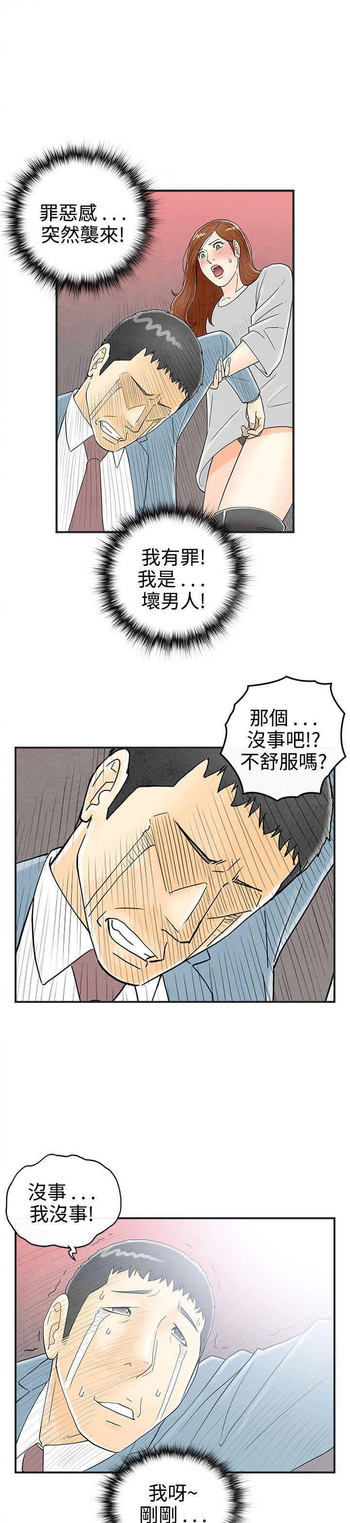 第31话-迷恋角色扮演的老婆 -离婚报告书(完结)-无名（第9张）