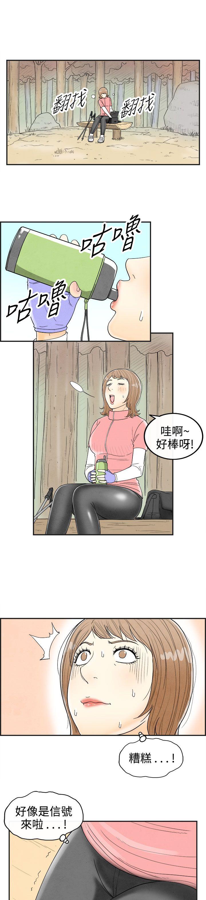 第33话-迷恋角色扮演的老婆 -离婚报告书(完结)-无名（第3张）