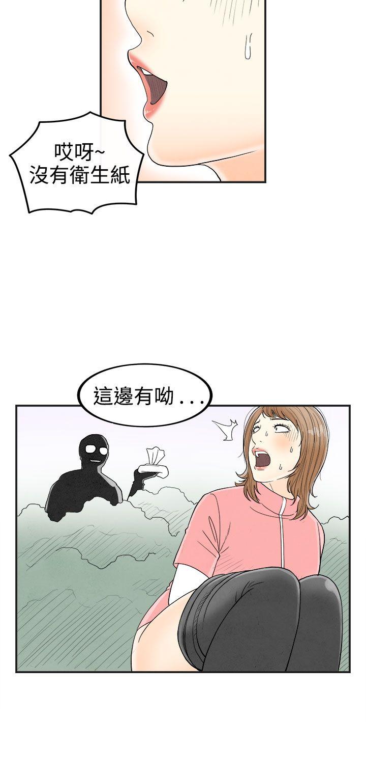 第33话-迷恋角色扮演的老婆 -离婚报告书(完结)-无名（第6张）