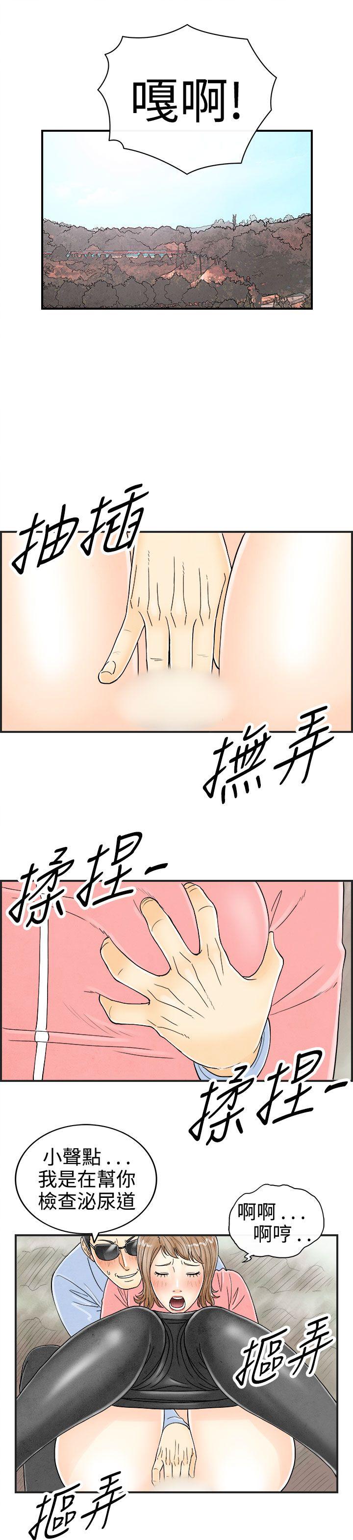 第33话-迷恋角色扮演的老婆 -离婚报告书(完结)-无名（第7张）