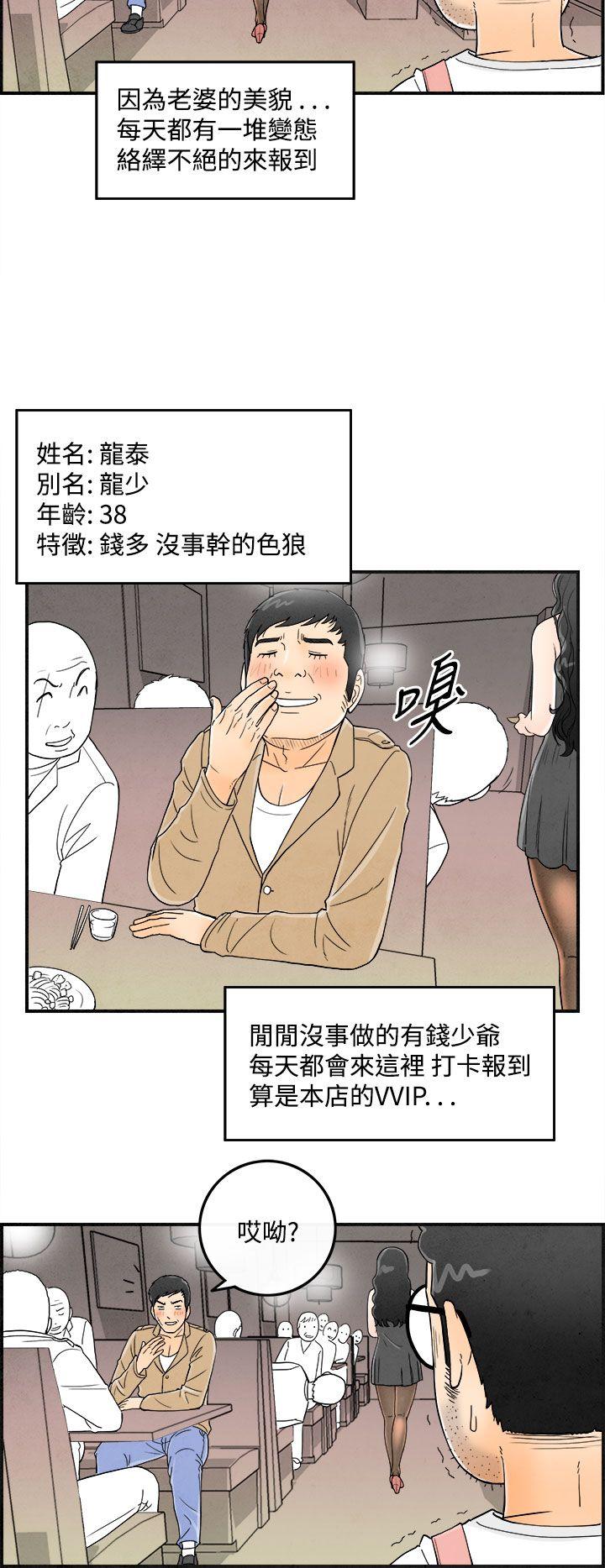 第35话-专偷女人心的超能老公 -离婚报告书(完结)-无名（第4张）