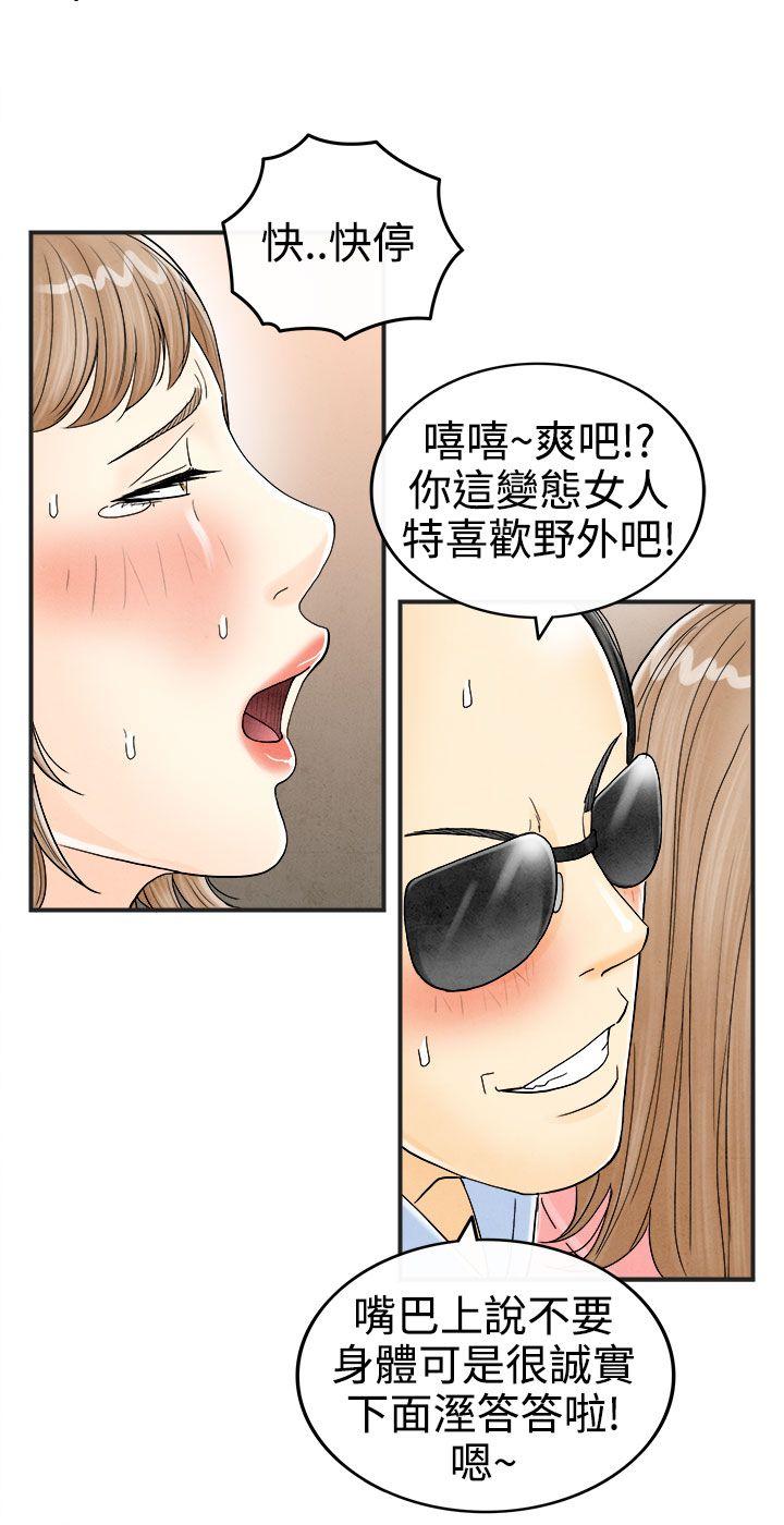第33话-迷恋角色扮演的老婆 -离婚报告书(完结)-无名（第8张）