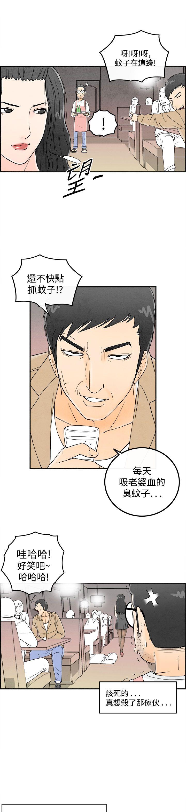 第35话-专偷女人心的超能老公 -离婚报告书(完结)-无名（第5张）