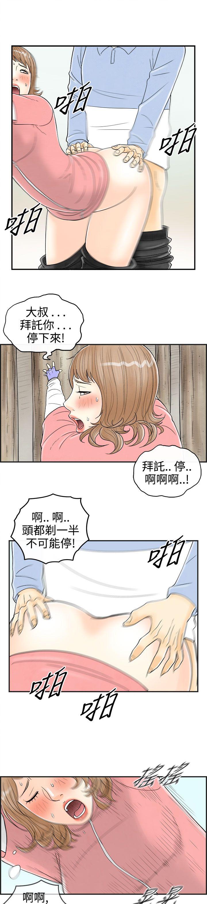 第33话-迷恋角色扮演的老婆 -离婚报告书(完结)-无名（第9张）