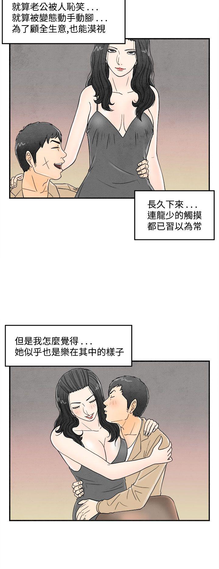 第35话-专偷女人心的超能老公 -离婚报告书(完结)-无名（第6张）