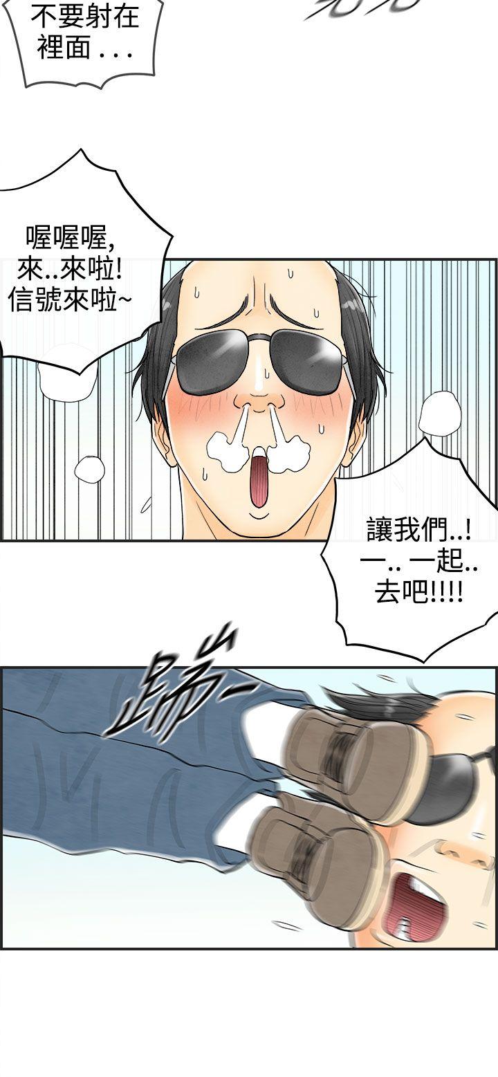 第33话-迷恋角色扮演的老婆 -离婚报告书(完结)-无名（第10张）