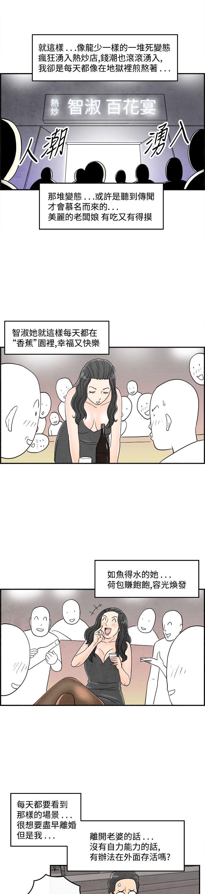 第35话-专偷女人心的超能老公 -离婚报告书(完结)-无名（第7张）