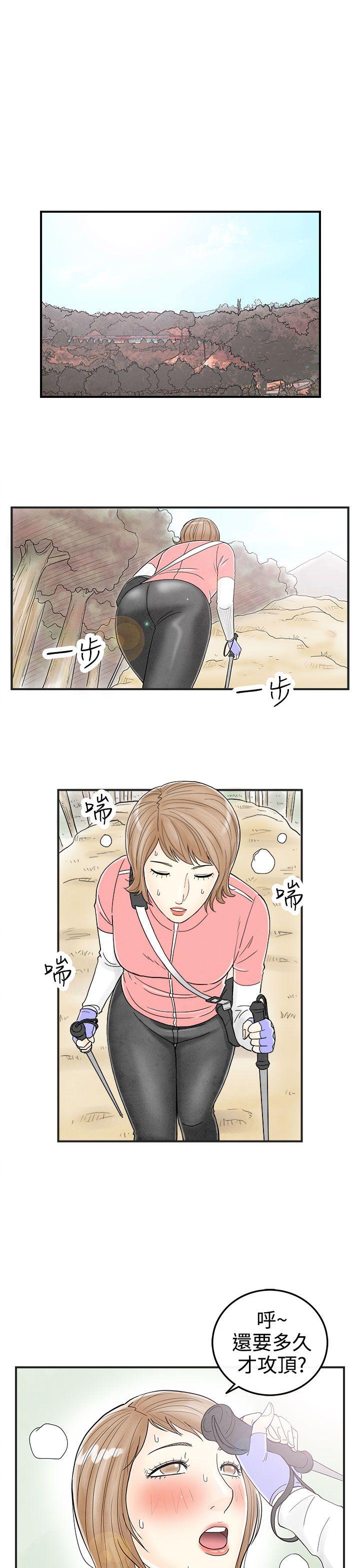 第32话-迷恋角色扮演的老婆 -离婚报告书(完结)-无名（第15张）