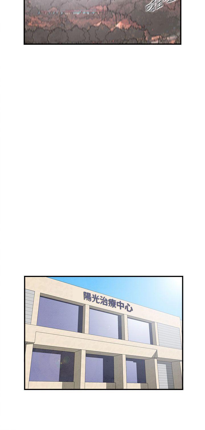 第33话-迷恋角色扮演的老婆 -离婚报告书(完结)-无名（第12张）