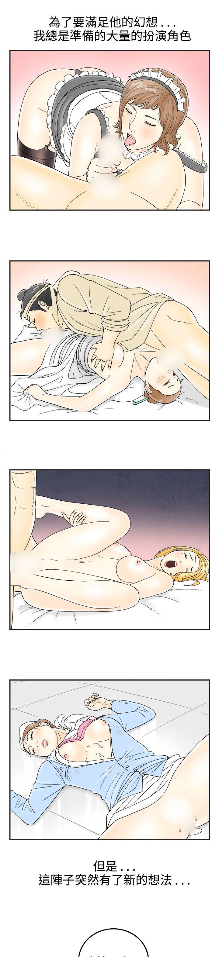 第33话-迷恋角色扮演的老婆 -离婚报告书(完结)-无名（第16张）