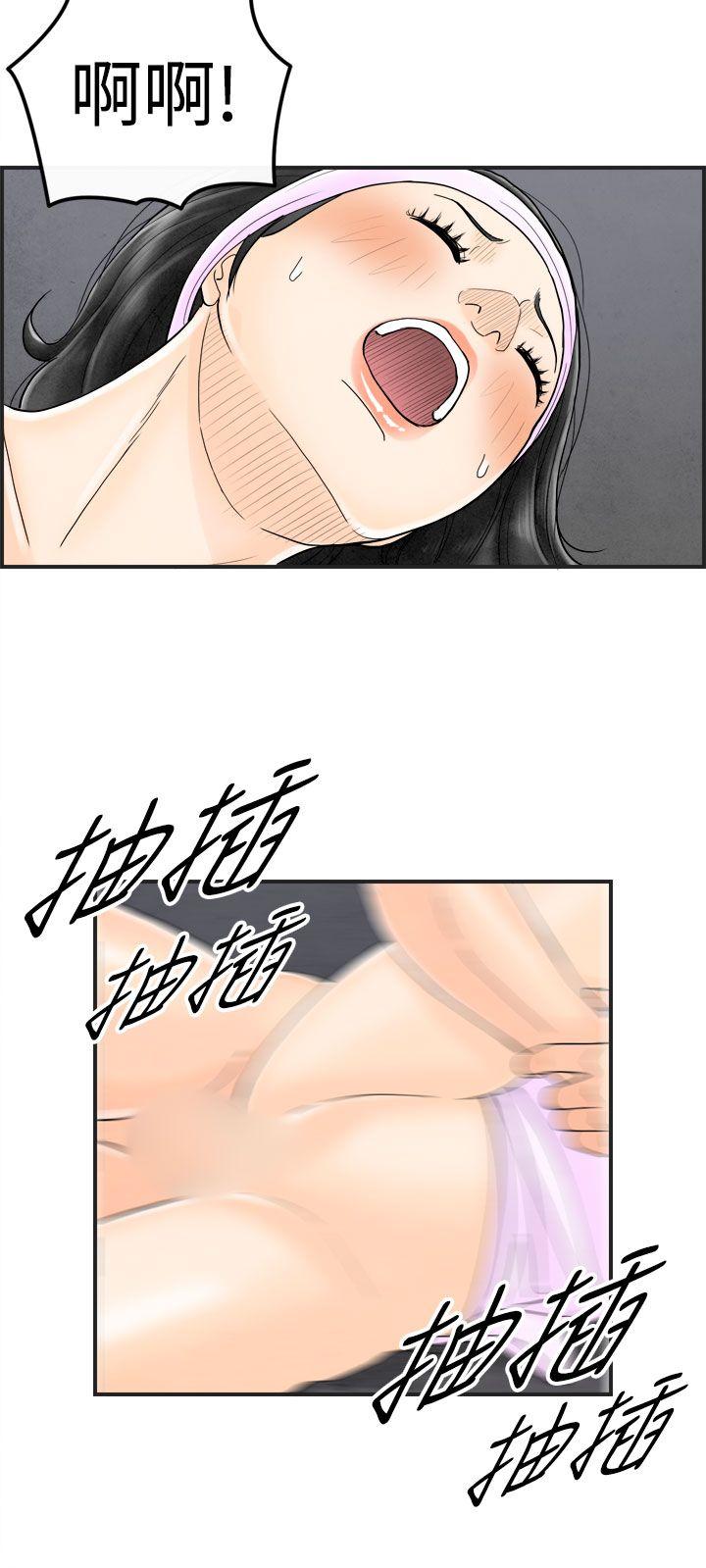 第37话-专偷女人心的超能老公 -离婚报告书(完结)-无名（第4张）