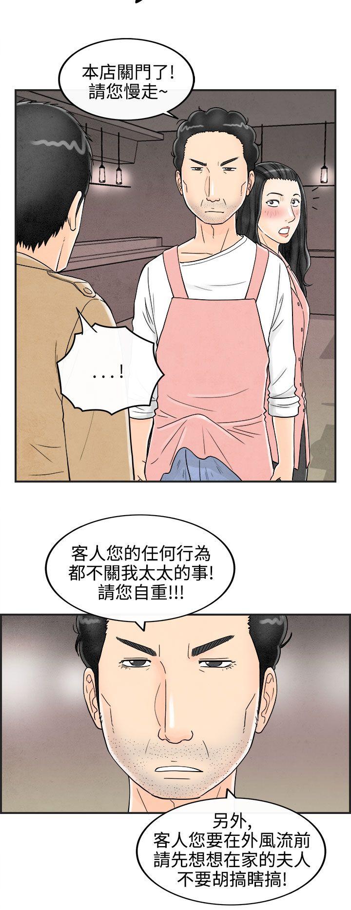 第38话-专偷女人心的超能老公 -离婚报告书(完结)-无名（第4张）