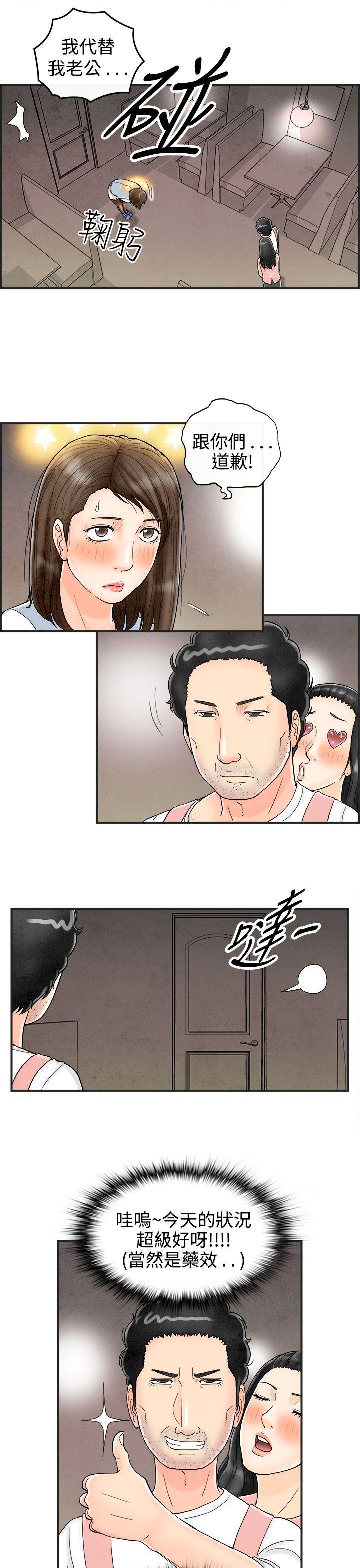 第38话-专偷女人心的超能老公 -离婚报告书(完结)-无名（第7张）