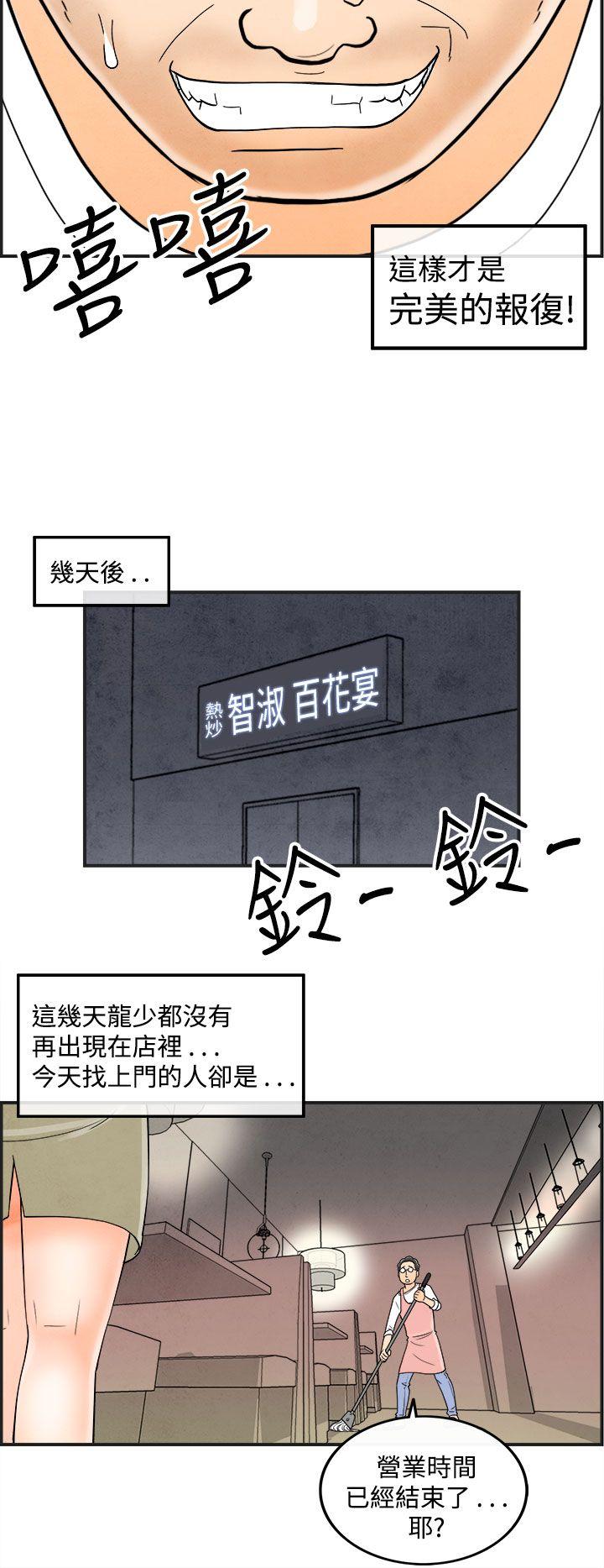 第39话-专偷女人心的超能老公 -离婚报告书(完结)-无名（第4张）