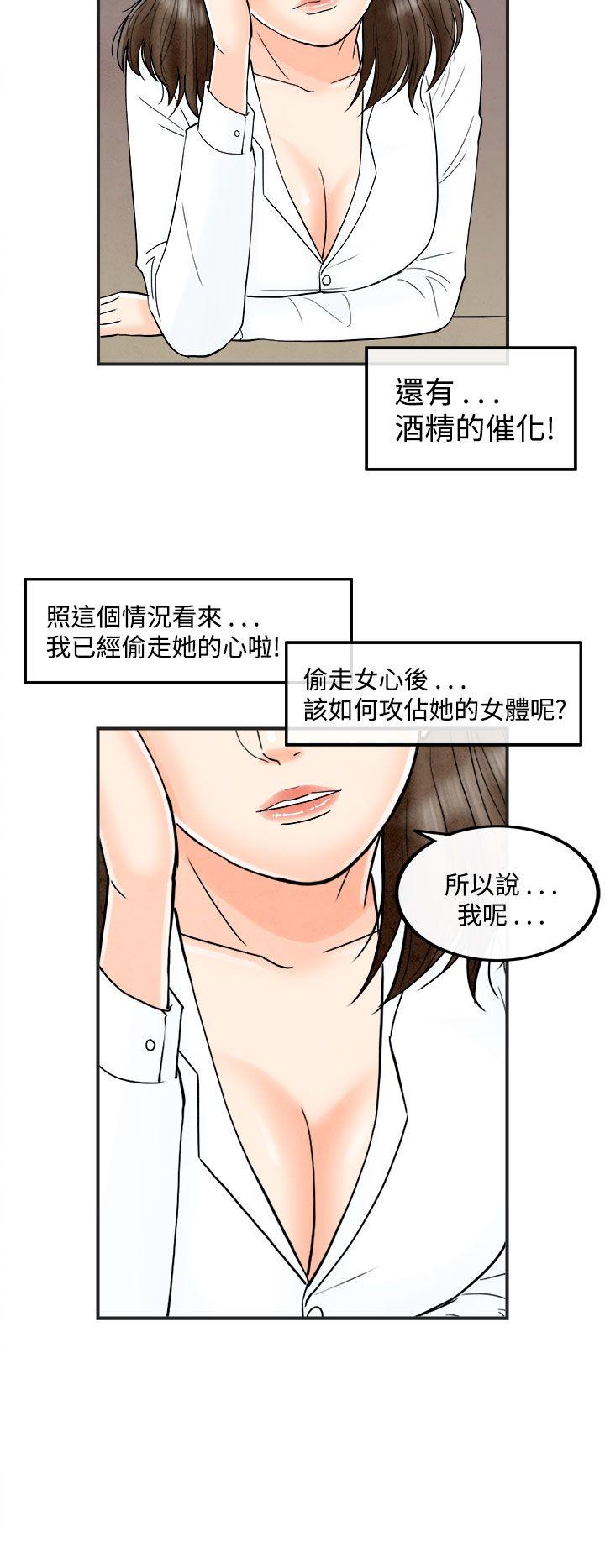 第39话-专偷女人心的超能老公 -离婚报告书(完结)-无名（第8张）