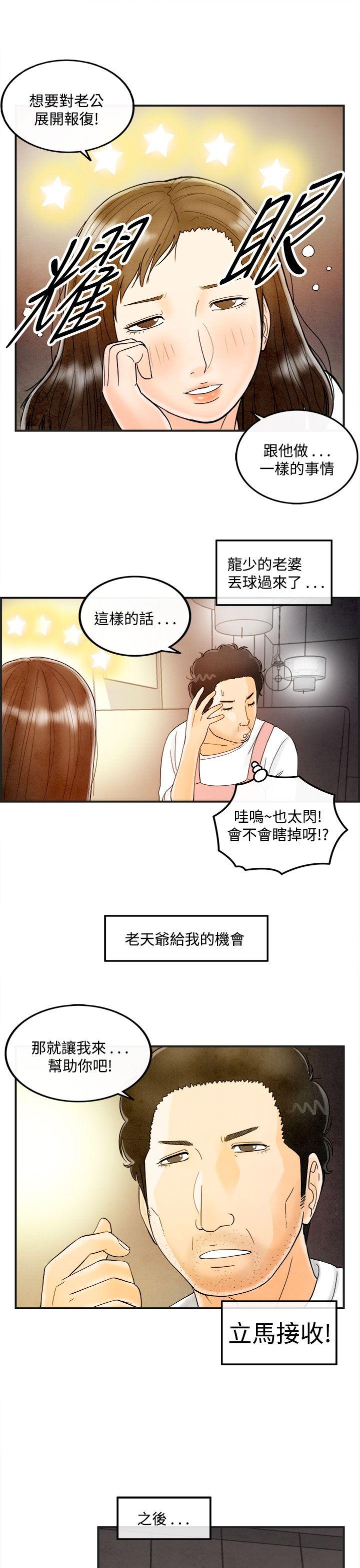 第39话-专偷女人心的超能老公 -离婚报告书(完结)-无名（第9张）