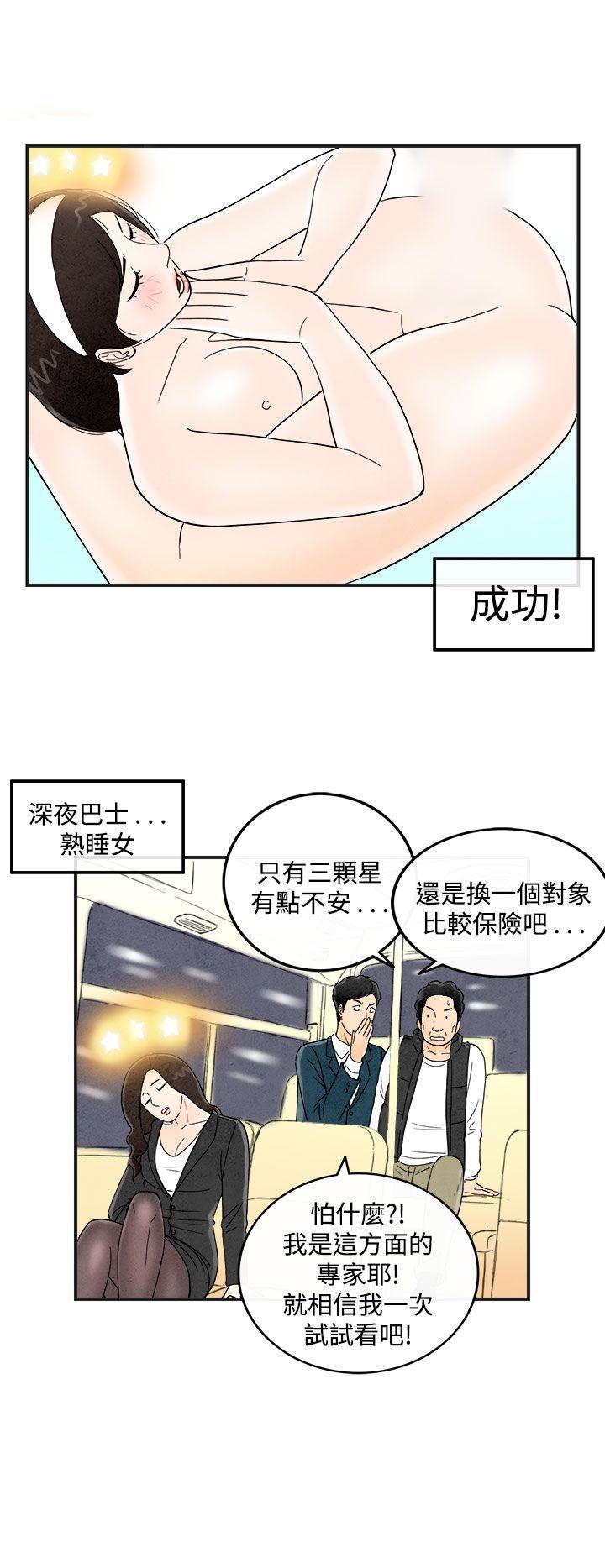 第39话-专偷女人心的超能老公 -离婚报告书(完结)-无名（第15张）