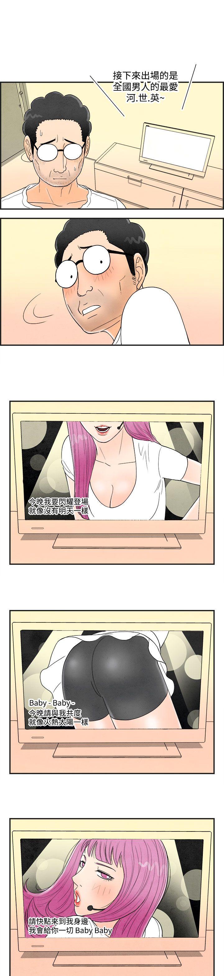 第40话-专偷女人心的超能老公 -离婚报告书(完结)-无名（第11张）