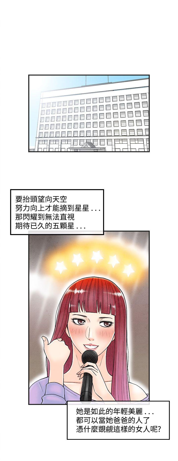 第41话-专偷女人心的超能老公 -离婚报告书(完结)-无名（第2张）