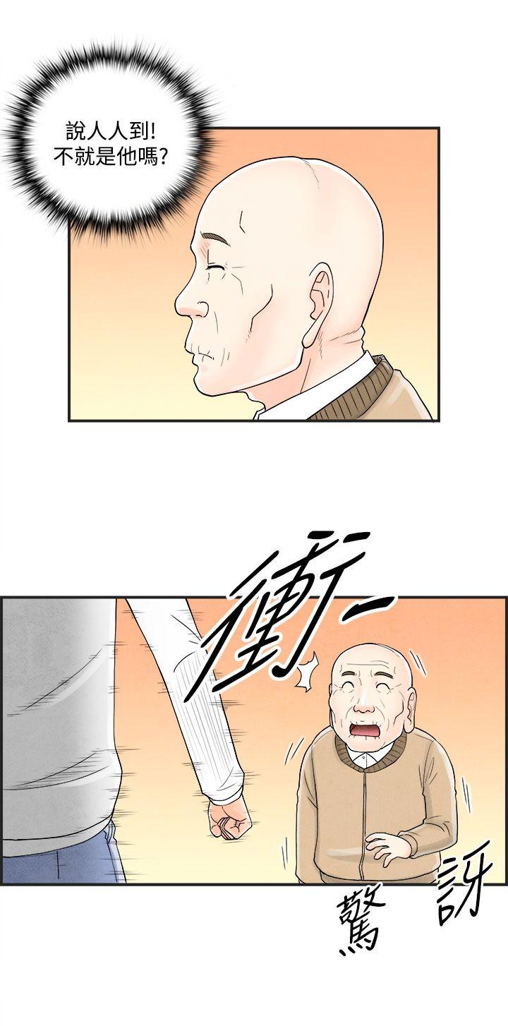 第41话-专偷女人心的超能老公 -离婚报告书(完结)-无名（第4张）