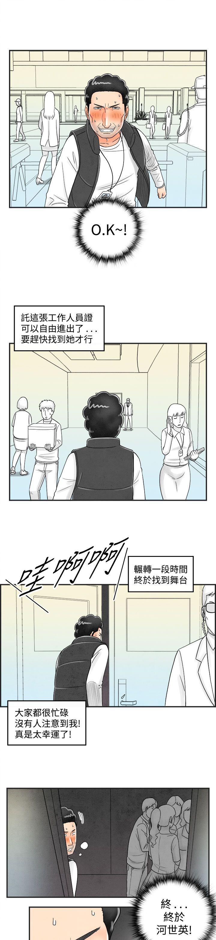 第42话-专偷女人心的超能老公 -离婚报告书(完结)-无名（第5张）