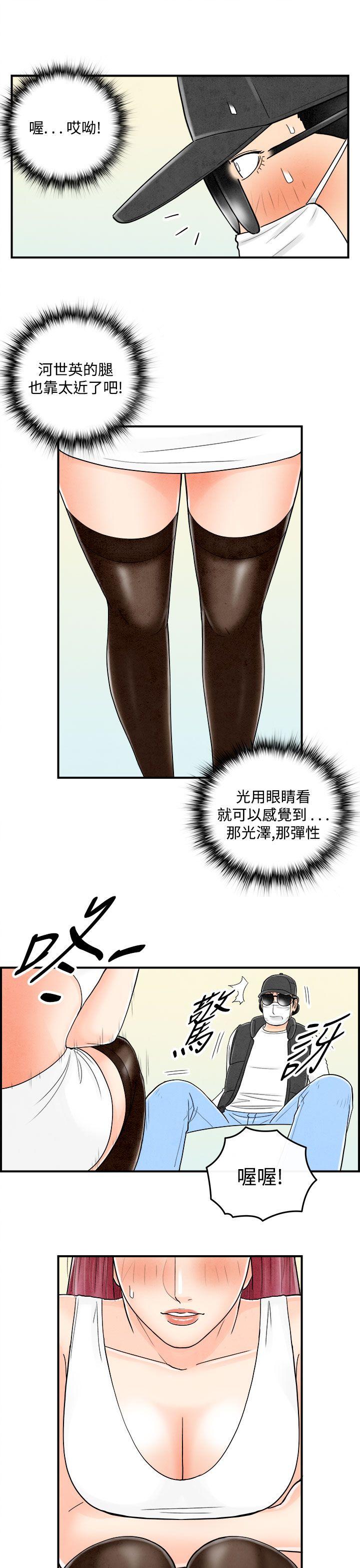 第43话-专偷女人心的超能老公 -离婚报告书(完结)-无名（第5张）