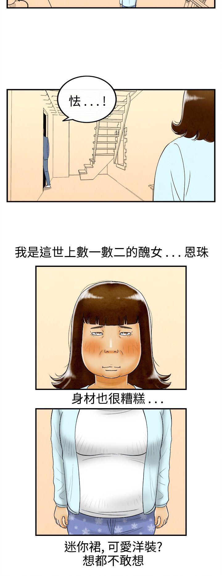 第46话-整型中毒的老婆 -离婚报告书(完结)-无名（第2张）