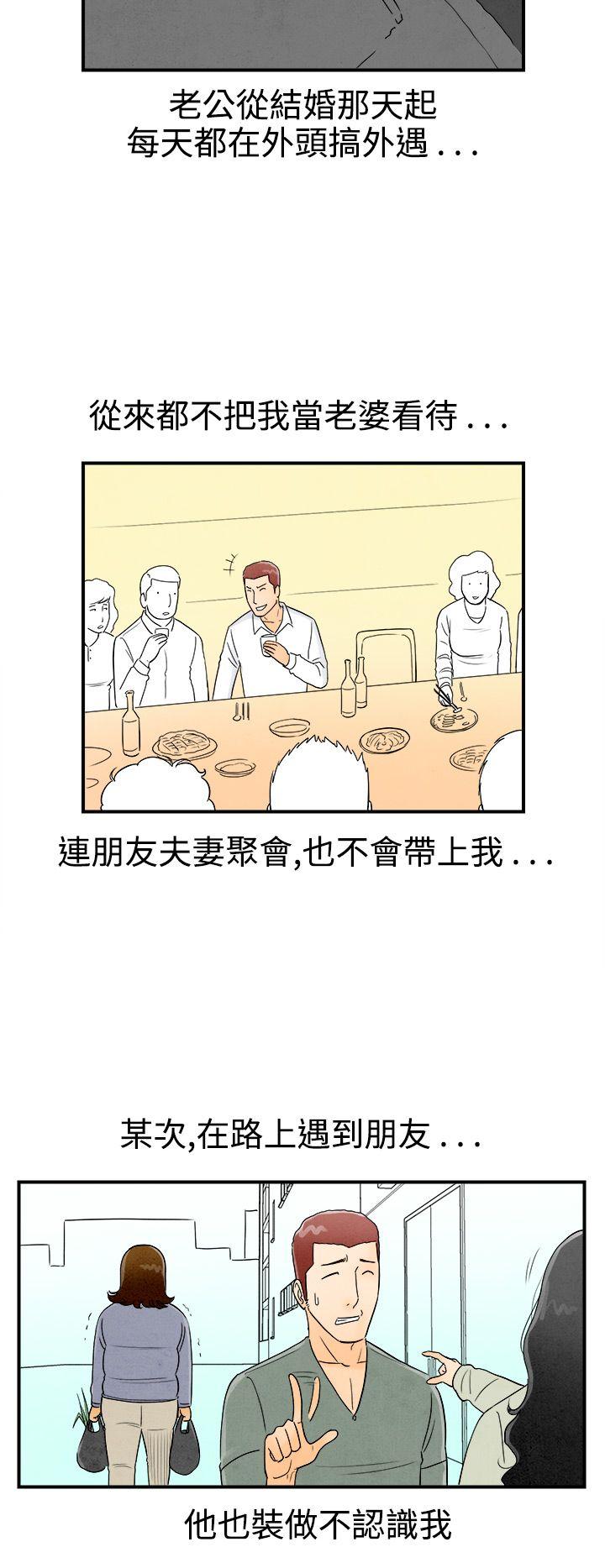 第46话-整型中毒的老婆 -离婚报告书(完结)-无名（第4张）