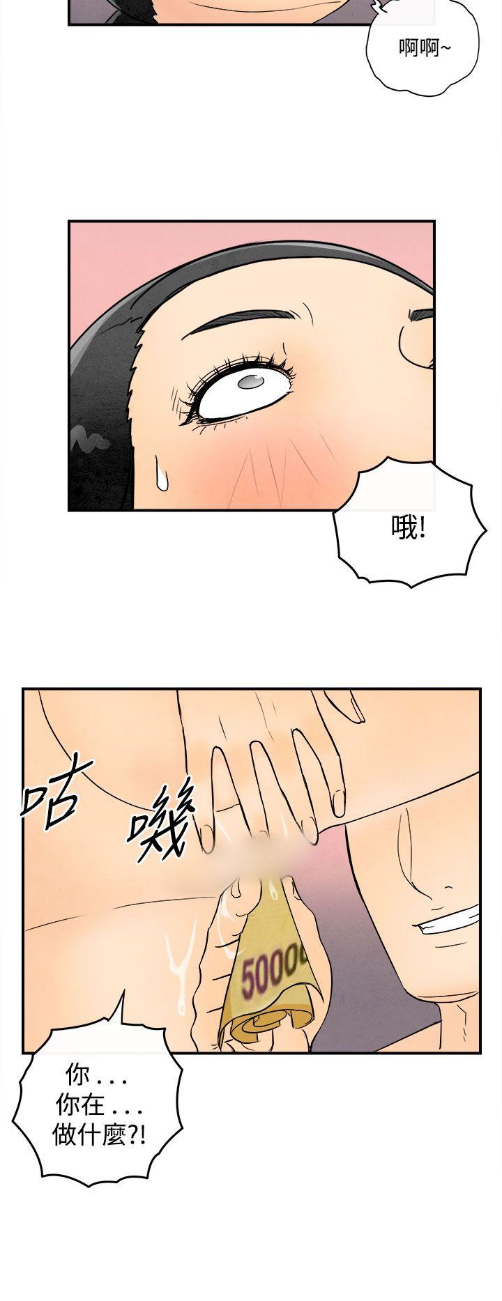 第45话-整型中毒的老婆 -离婚报告书(完结)-无名（第8张）