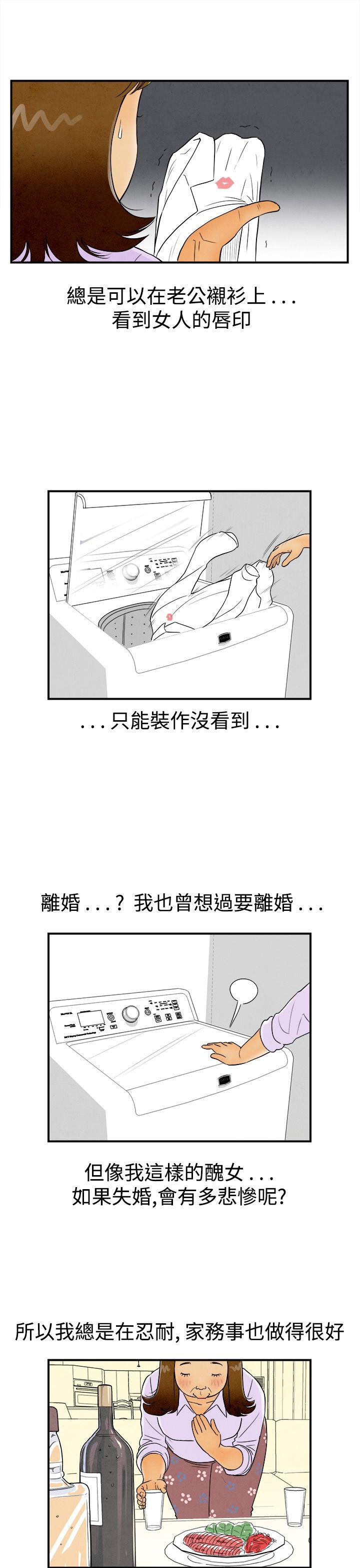 第46话-整型中毒的老婆 -离婚报告书(完结)-无名（第5张）