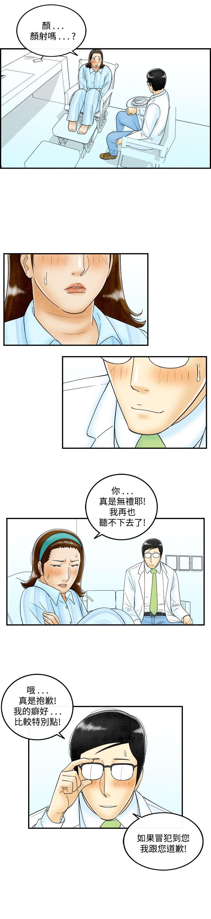 第47话-整型中毒的老婆 -离婚报告书(完结)-无名（第3张）