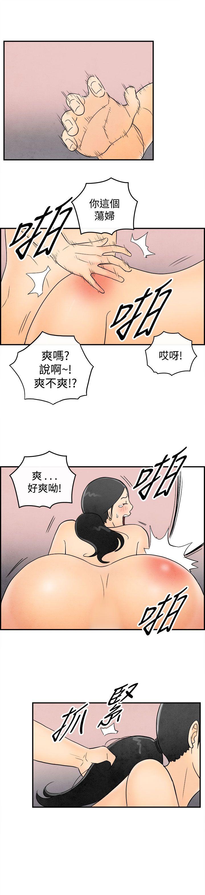第45话-整型中毒的老婆 -离婚报告书(完结)-无名（第11张）
