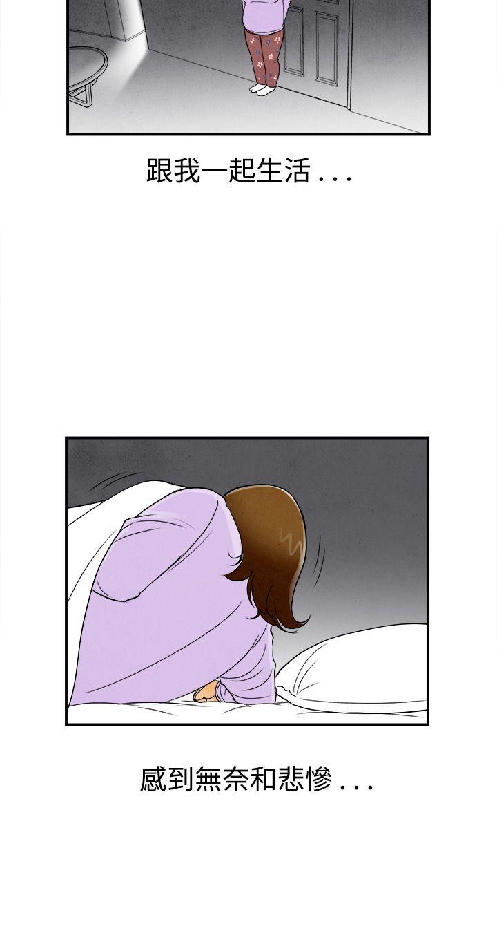 第46话-整型中毒的老婆 -离婚报告书(完结)-无名（第10张）