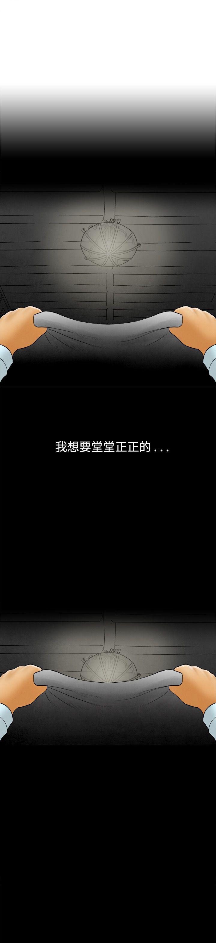 第46话-整型中毒的老婆 -离婚报告书(完结)-无名（第11张）