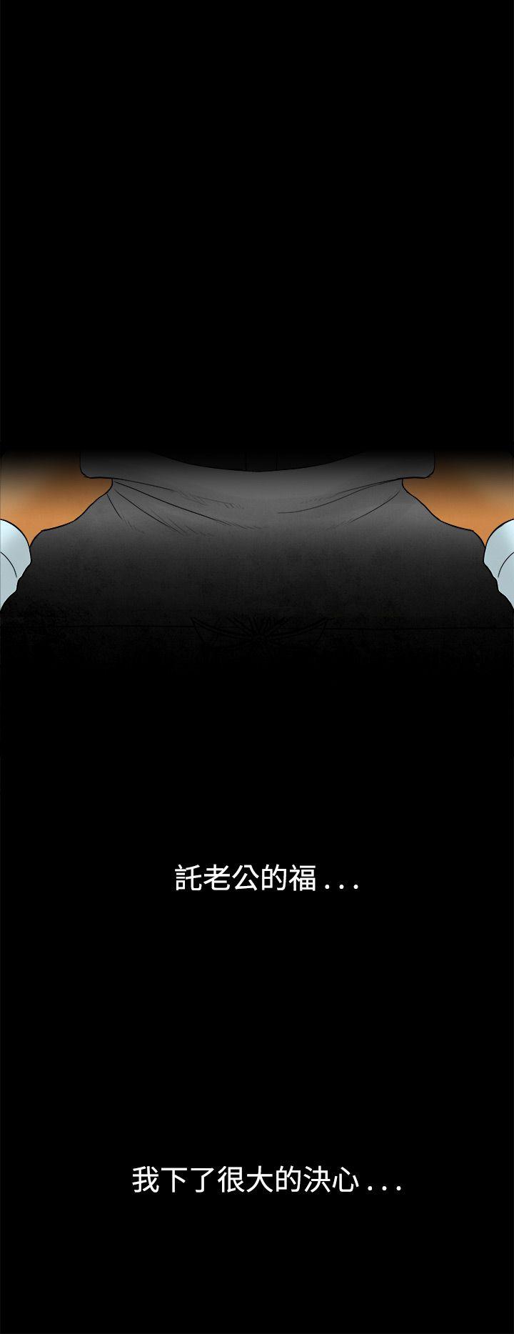 第46话-整型中毒的老婆 -离婚报告书(完结)-无名（第12张）