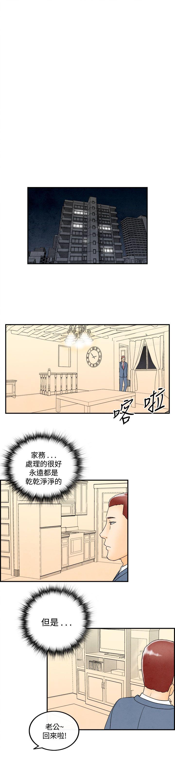 第45话-整型中毒的老婆 -离婚报告书(完结)-无名（第15张）