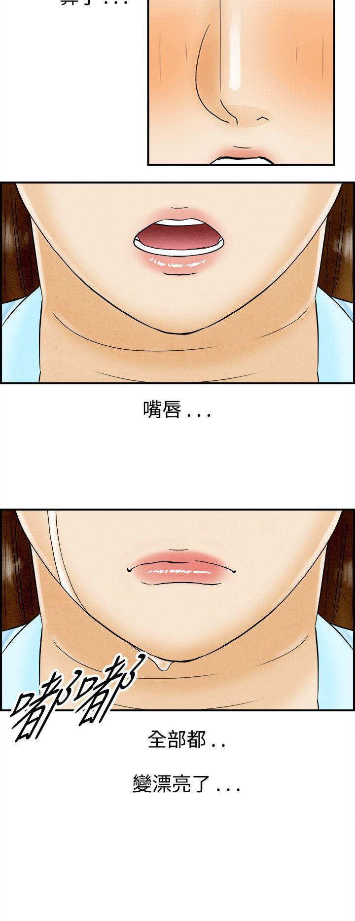 第46话-整型中毒的老婆 -离婚报告书(完结)-无名（第16张）