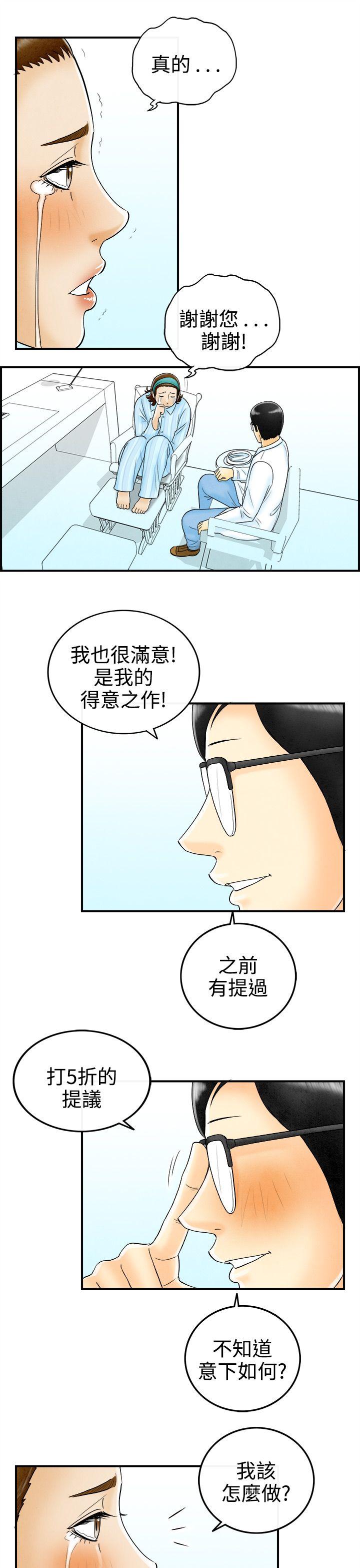 第46话-整型中毒的老婆 -离婚报告书(完结)-无名（第17张）